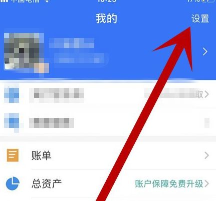 支付宝如何向好友开启我的真实姓名[多图]图片3