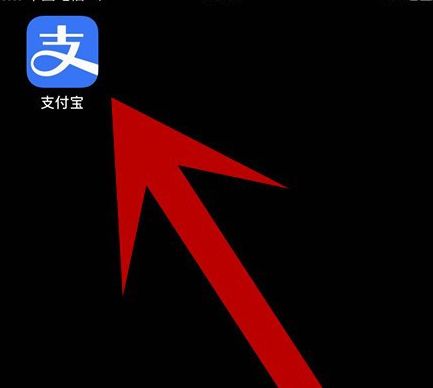 支付宝如何向好友开启我的真实姓名[多图]图片1