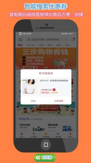南通阳光惠民app图3