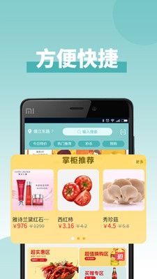 怡家汇品app图3