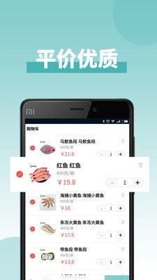 怡家汇品app图2