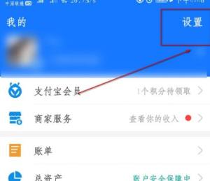 支付宝怎么设置添加好友验证图片3