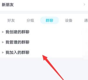 不是群主qq群文件怎么删除图片2