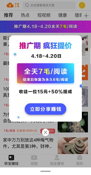 飓风赚app图3