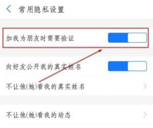 支付宝怎么设置添加好友验证图片7