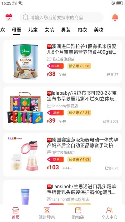 享桃生活购物app官方版图片1