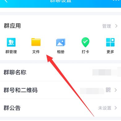 不是群主qq群文件怎么删除[多图]图片6