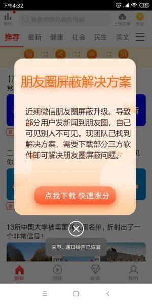 红鱼快讯app图2