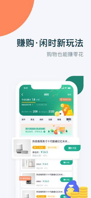 梨喔喔官方版图1