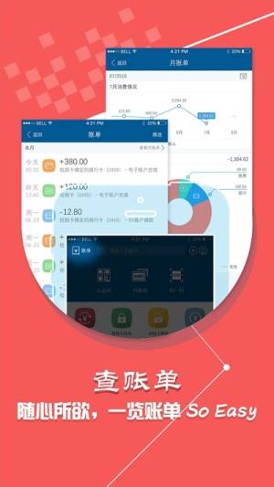 小灵龙校园一卡通app图3