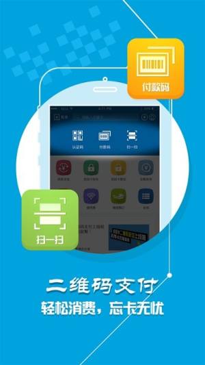 小灵龙校园一卡通app图2