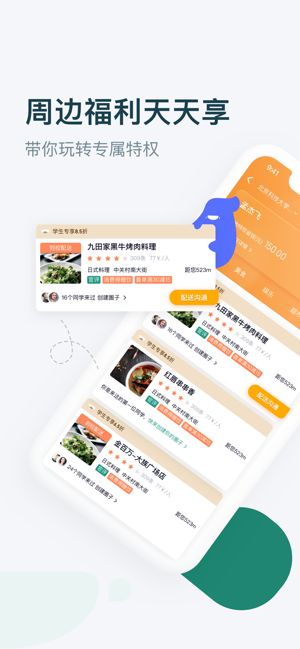 梨喔喔官方版图2