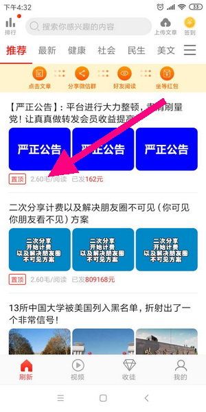 红鱼快讯app图1