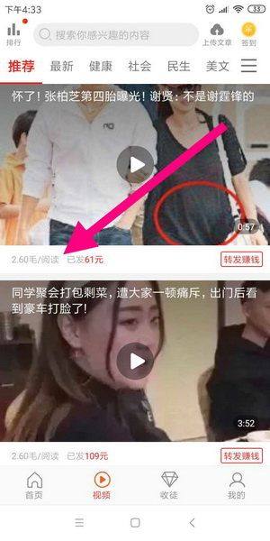 红鱼快讯阅读 app图片1