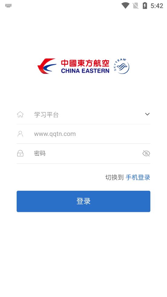 东航易学app最新版图3