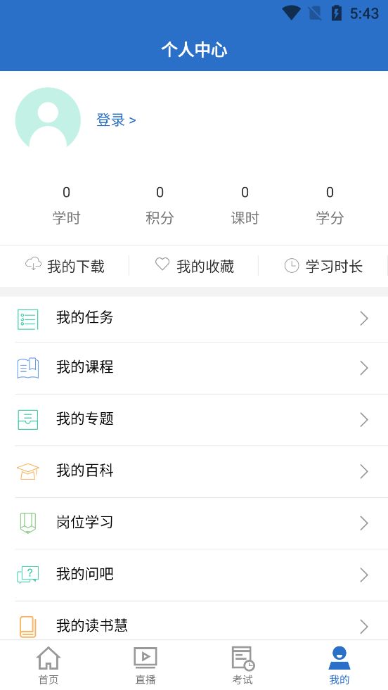 东航易学app苹果版图2