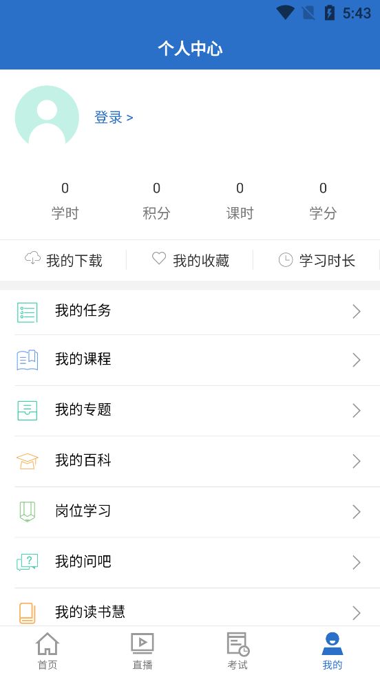 东航易学iphone版图2