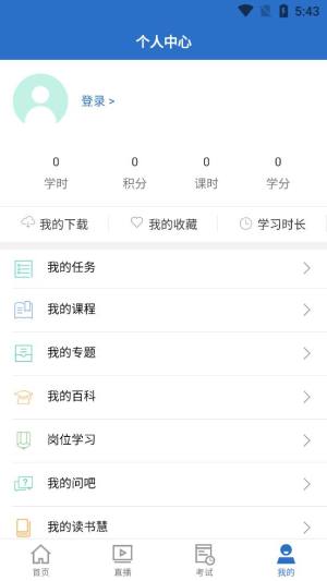 东航易学app苹果版图2