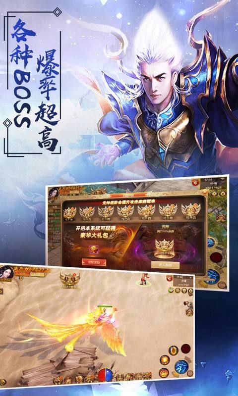 东武风云录官方版图2