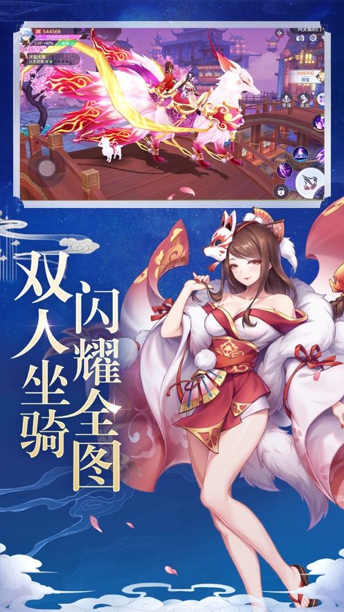 明日神都官方版图2