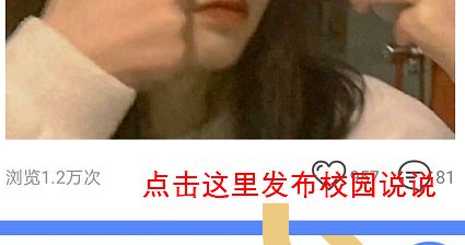 手机QQ如何编辑校园扩列资料[多图]图片4