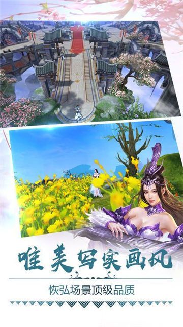 大主宰之仙恋九歌官方手游安卓版图片1