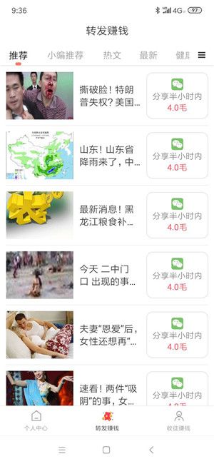 云阅看点app图1