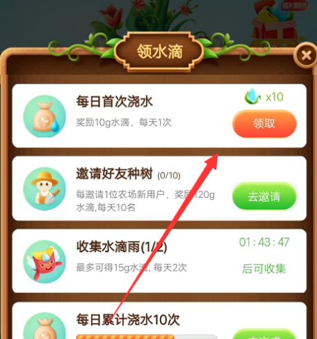 京东怎么领取免费水果[多图]图片5