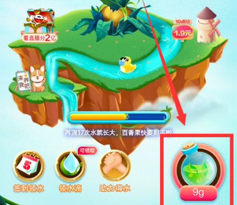 京东怎么领取免费水果[多图]图片3