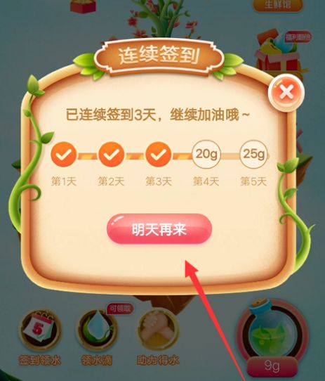 京东怎么领取免费水果[多图]图片4