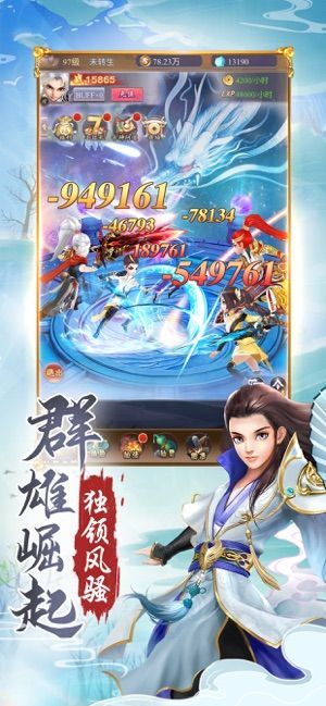 凌云仙侣新版2安装包图1