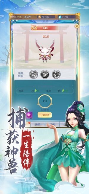 凌云仙侣新版2安装包图2