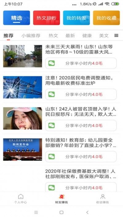 云米看点app图1