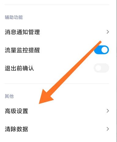 uc浏览器怎么设置简洁版主页[多图]图片3