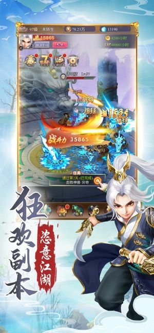 凌云仙侣新版2安装包图3