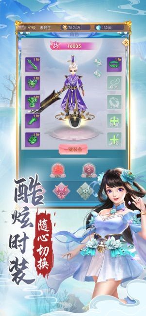 凌云仙侣新版2手游安装包官方版图片1