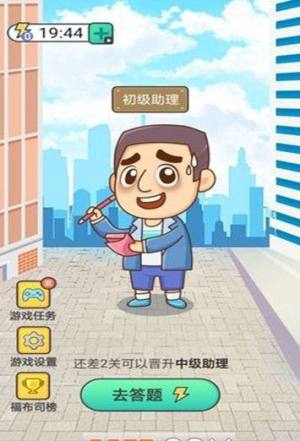 赏金成语app图2