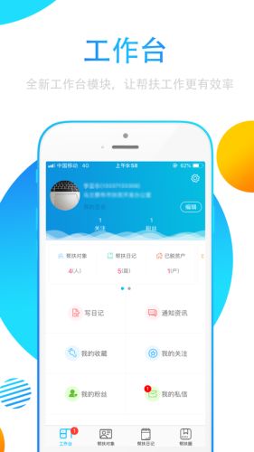 贵州扶贫云业务版app图1