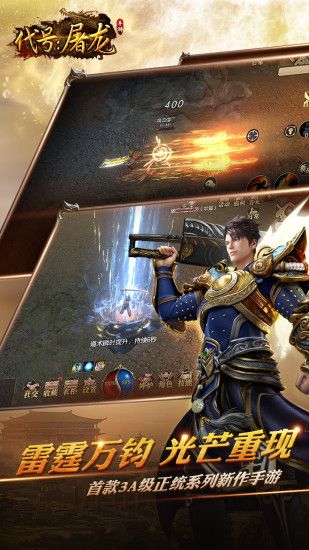 腾讯代号屠龙测试服最新体验服图片1