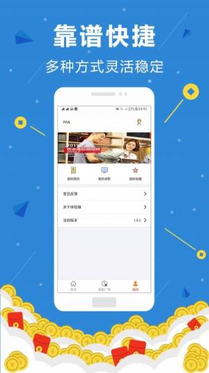 雪赚app图2