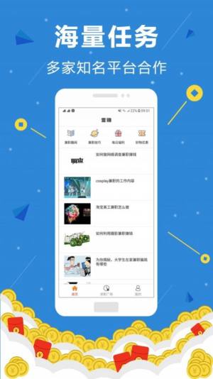 雪赚app图1