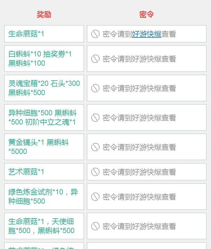 最强蜗牛密令查询器在哪里？最新地址分享[视频][多图]图片2