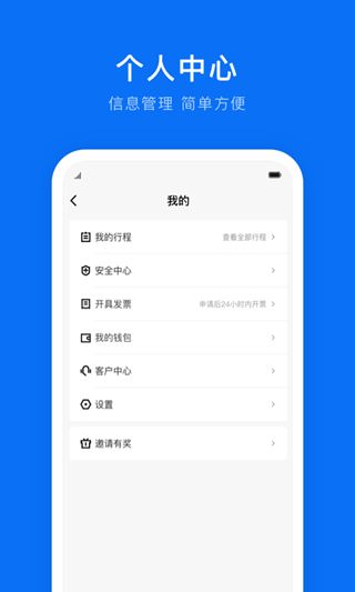 沈阳出行app图3