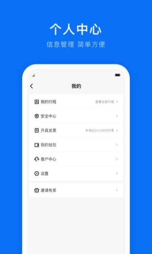 沈阳出行app图3