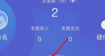 支付宝小钱袋里的钱怎么取[多图]