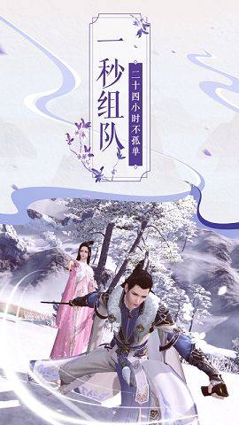 梦幻情缘魅力修仙手游官方正式版图片1