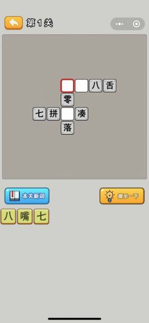 疯狂猜成语极速版领红包下载最新版图片1