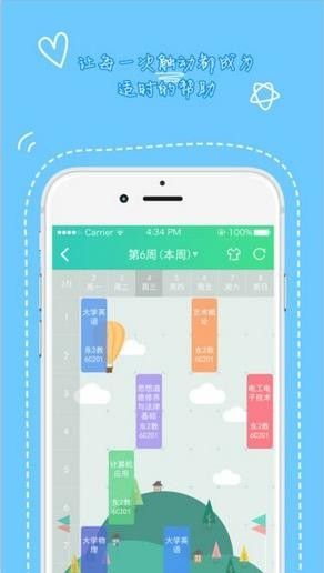 天府青年app图3