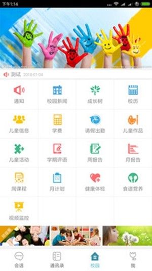 宝宝通app图1