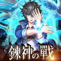 链神之战官网版